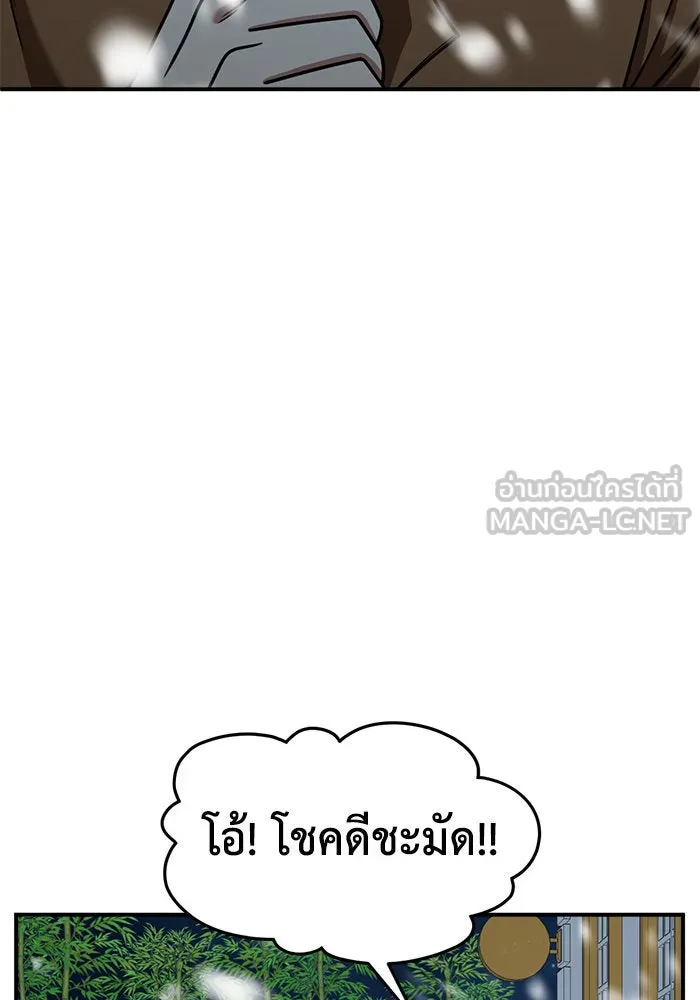 ช่วยเปลี่ยนฉันที ตอนที่ 271. ซีซัน 2 รูปที่ 111