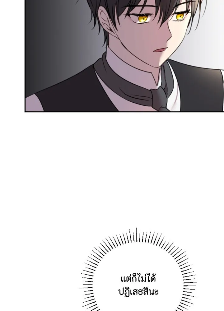 ตัวร้ายอย่างฉันขออยู่อย่างสงบ ตอนที่ 7 รูปที่ 85