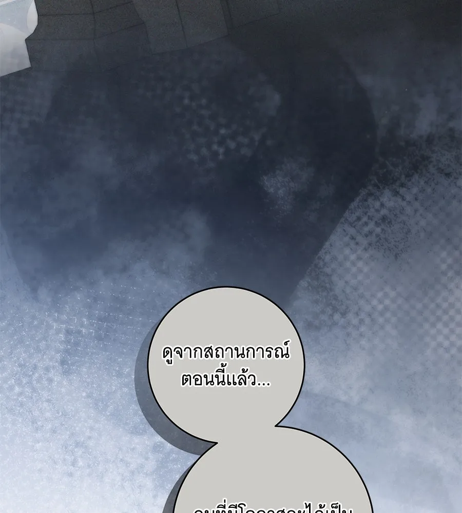 ทุกอย่างที่เสียไป ฉันขอทวงคืน ตอนที่ 71 รูปที่ 67