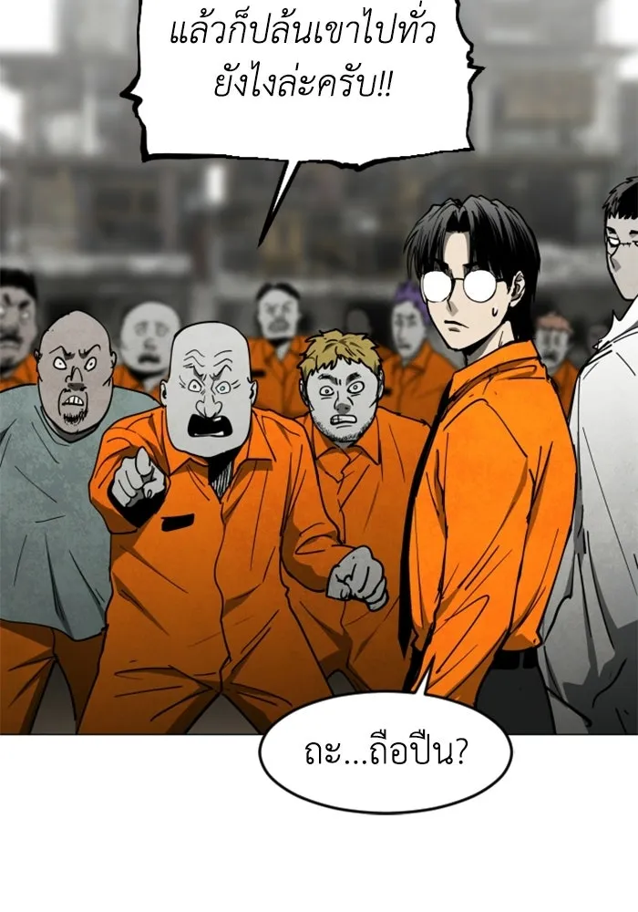 FOG LAND ตอนที่ 34 รูปที่ 101