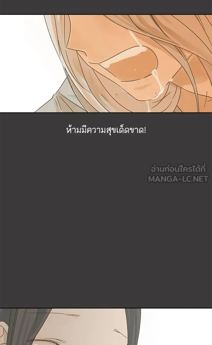 ฉันมันร้าย หรือเพราะโลกไม่น่ารัก ตอนที่ 18 รูปที่ 45