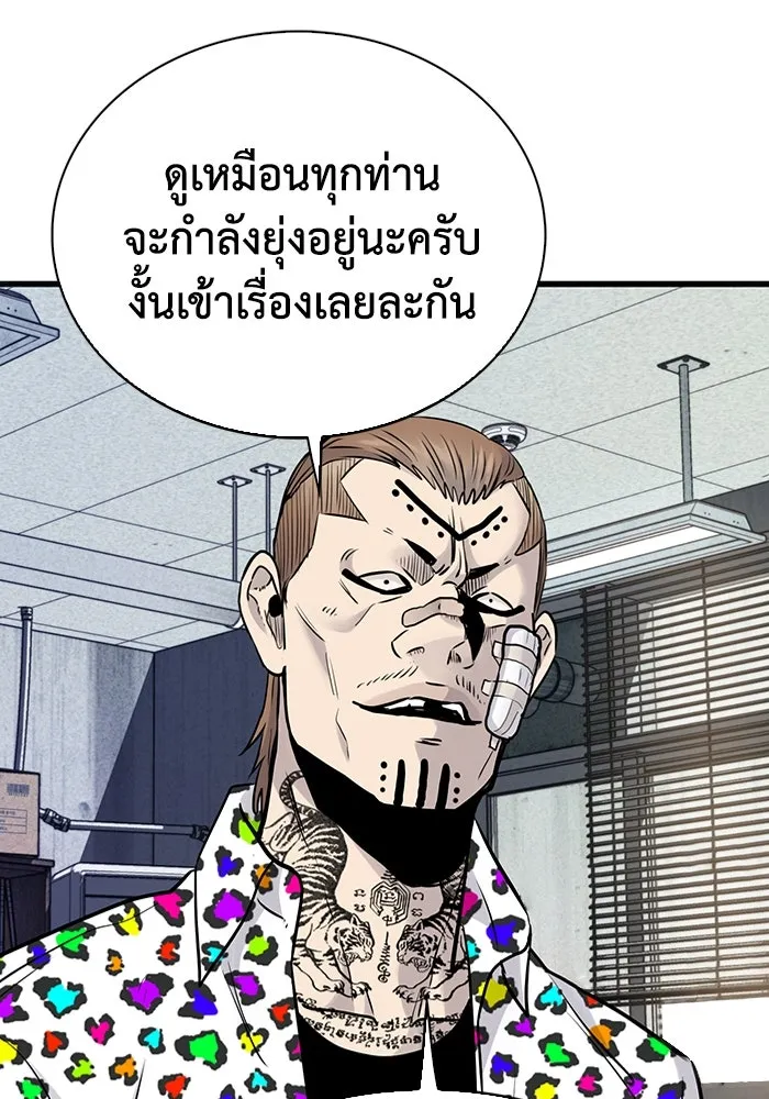 มีนา เกิดมาล่า ตอนที่ 26 รูปที่ 37