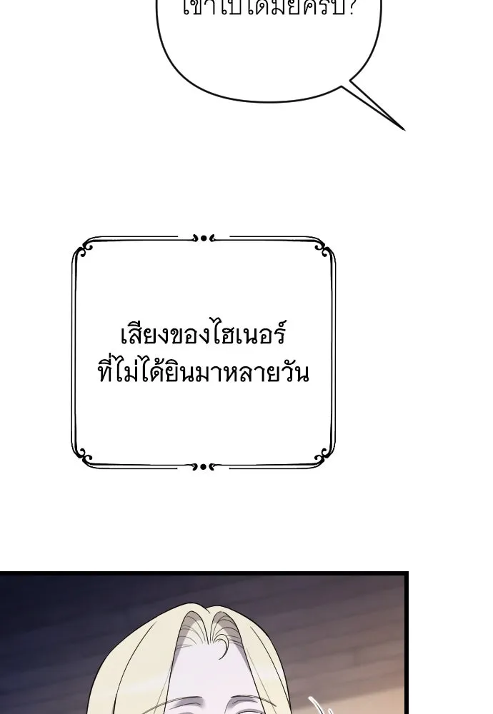 จำเลยหัวใจ ตอนที่ 45 รูปที่ 149