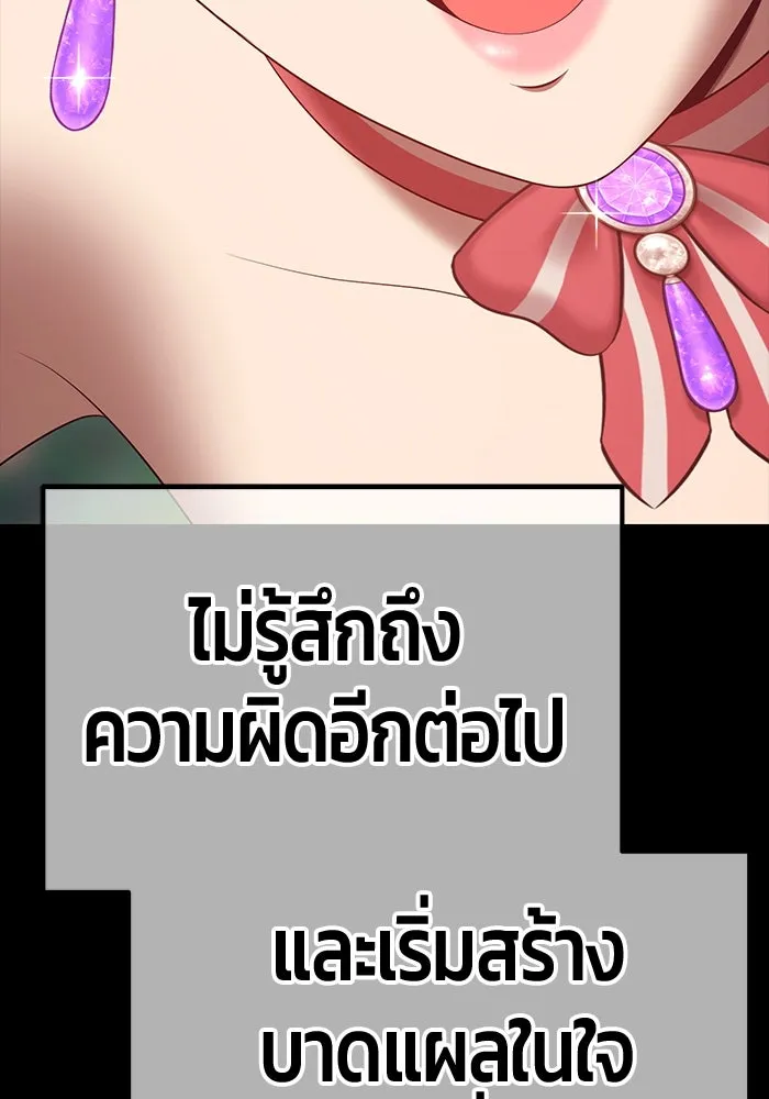 +99 ท่อนไม้พร้อมบวก ตอนที่ 78 รูปที่ 514