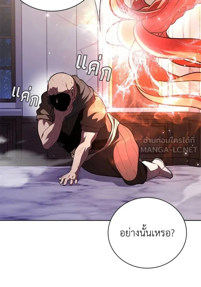 เกิดใหม่ในร่างดยุก ตอนที่ 120 รูปที่ 38