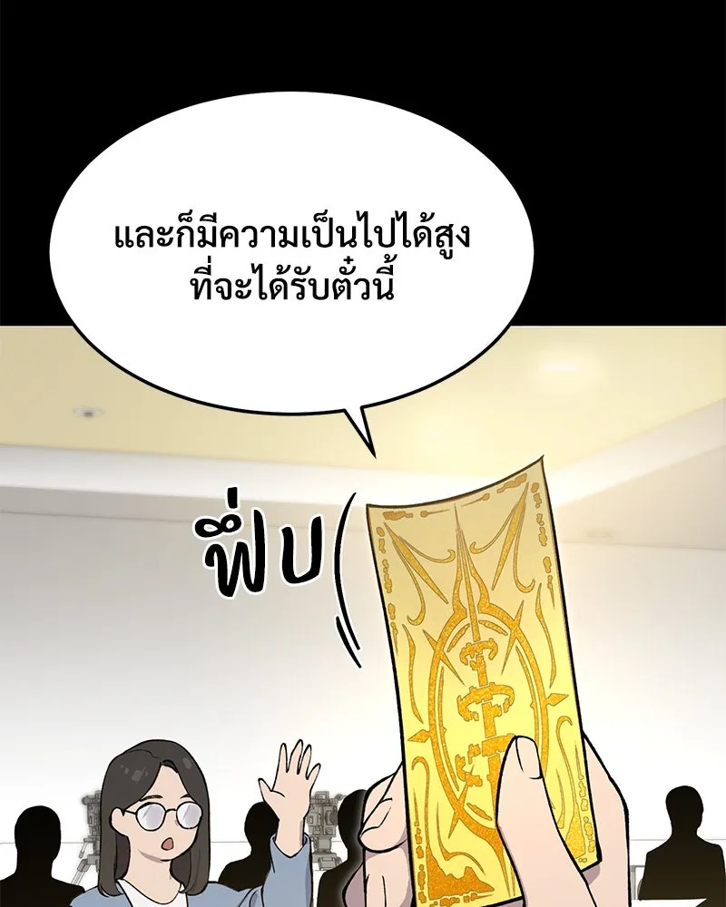 ปลูกผักพิชิตหอคอย ตอนที่ 1 รูปที่ 106