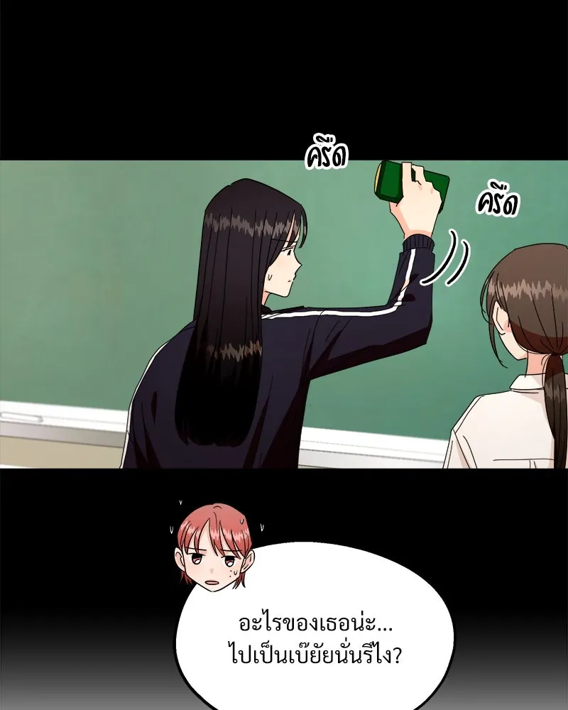 Pyramid Game เกมพีระมิด ตอนที่ 35 รูปที่ 53