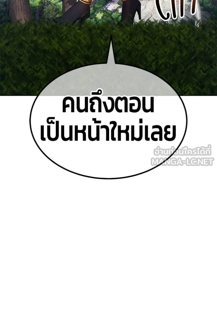 +99 ท่อนไม้ ตอนที่ 170 รูปที่ 255