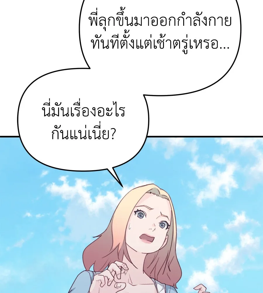 Spy House ตอนที่ 45 รูปที่ 28