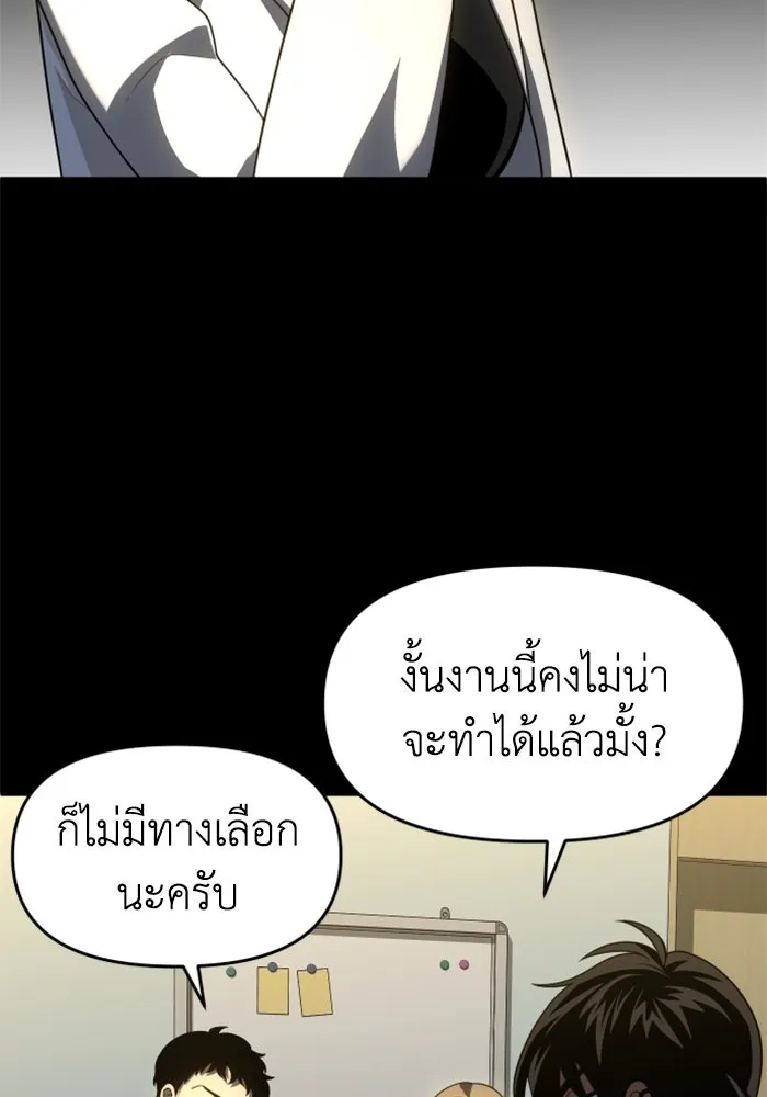 อดีตบอสหอคอย ตอนที่ 26 รูปที่ 169