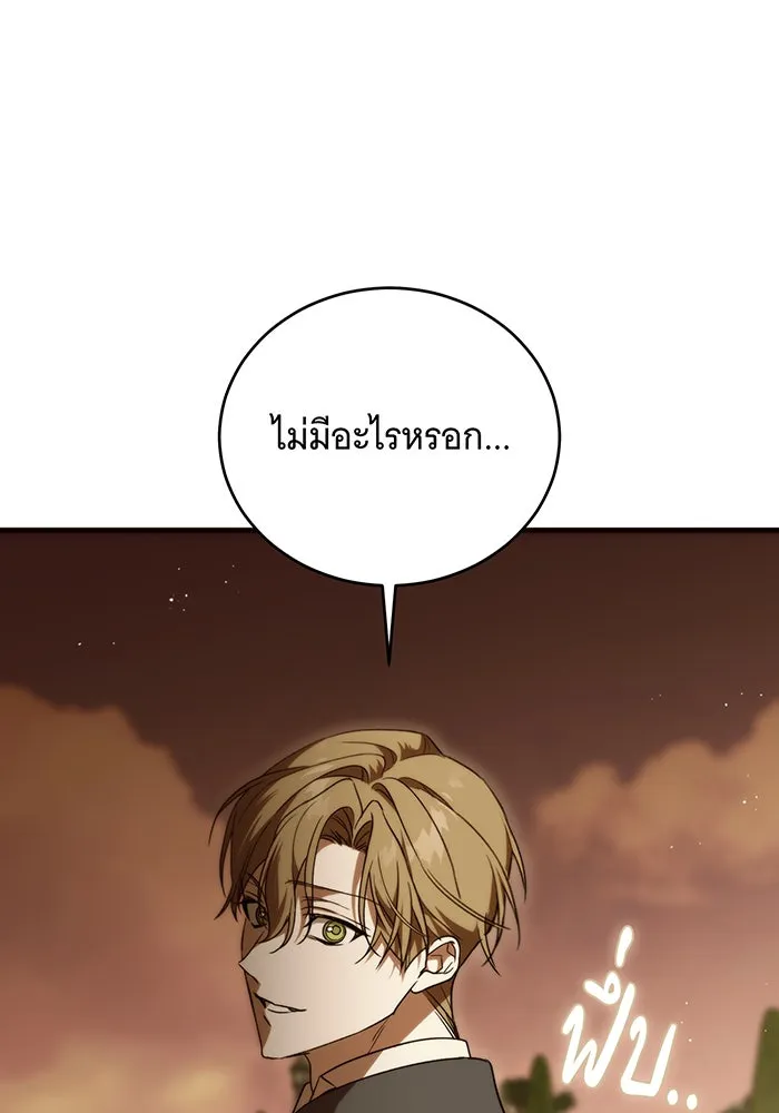 แกล้งตายให้หายแค้น ตอนที่ 3 รูปที่ 52