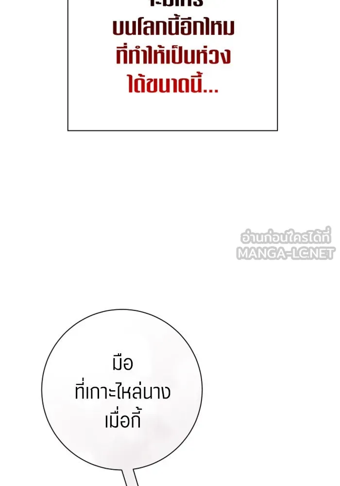 ชิงชีวิตพลิกลิขิตชะตา ตอนที่ 151. สตรีที่ชื่อไซคี โพลี รูปที่ 114