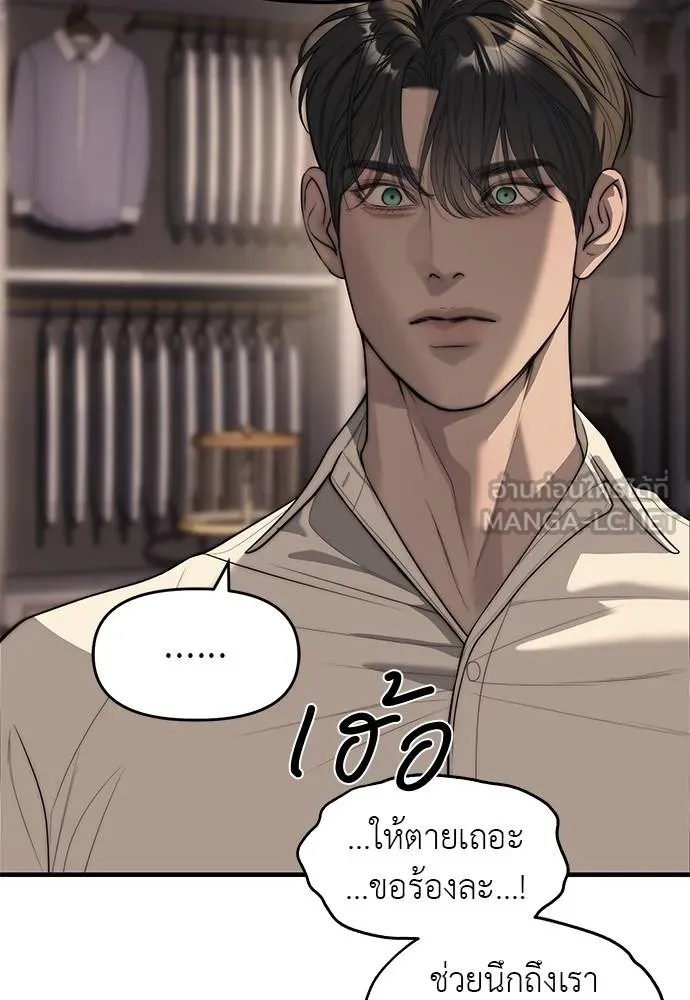 ปฏิบัติการลับ ตอนที่ 94 รูปที่ 150
