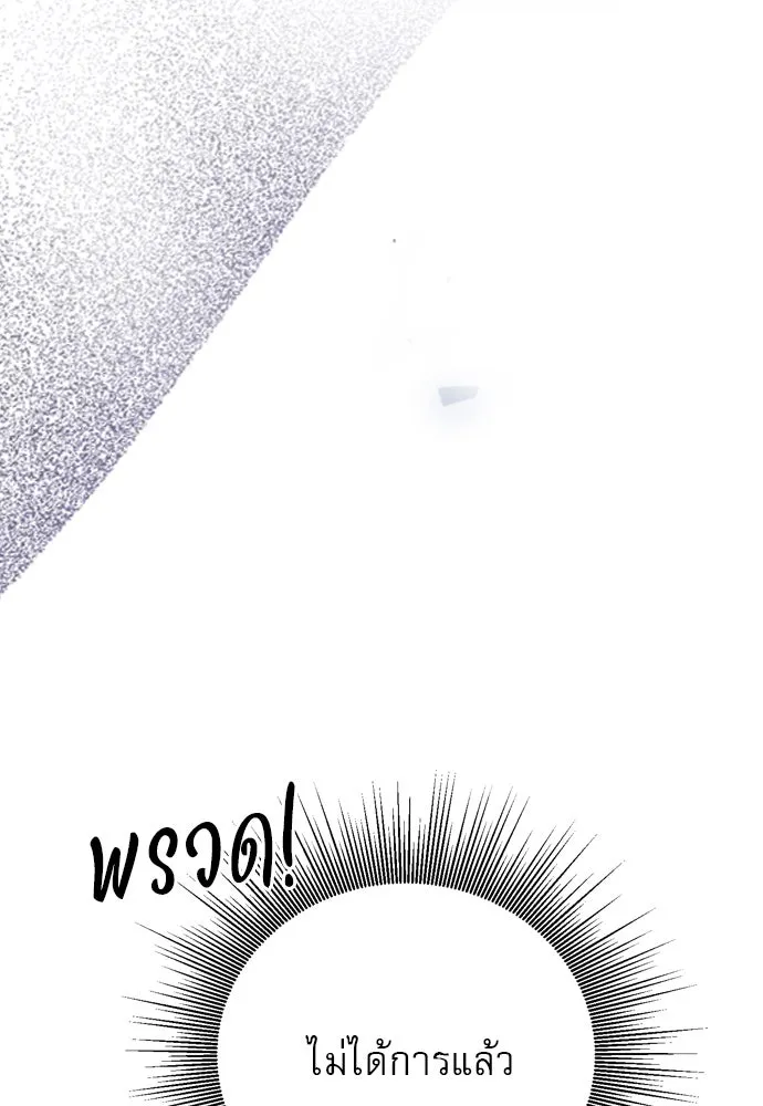 ถ้าไม่ร้อง ก็จงอ้อนวอนซะ ตอนที่ 31 รูปที่ 73