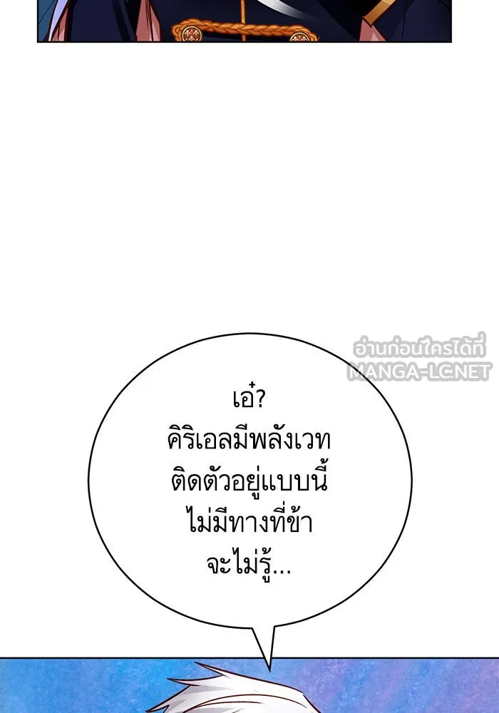 บุตรีดยุกขอไม่แต่งงานbrกับหนุ่มในฝัน ตอนที่ 66 รูปที่ 69