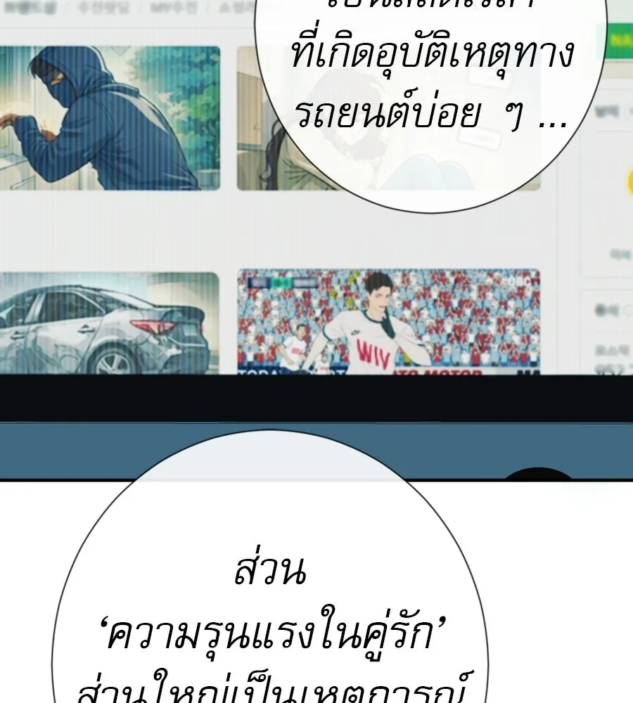 คอลเซ็นเตอร์เปลี่ยนชีวิต ตอนที่ 76 สูตรโกง รูปที่ 167