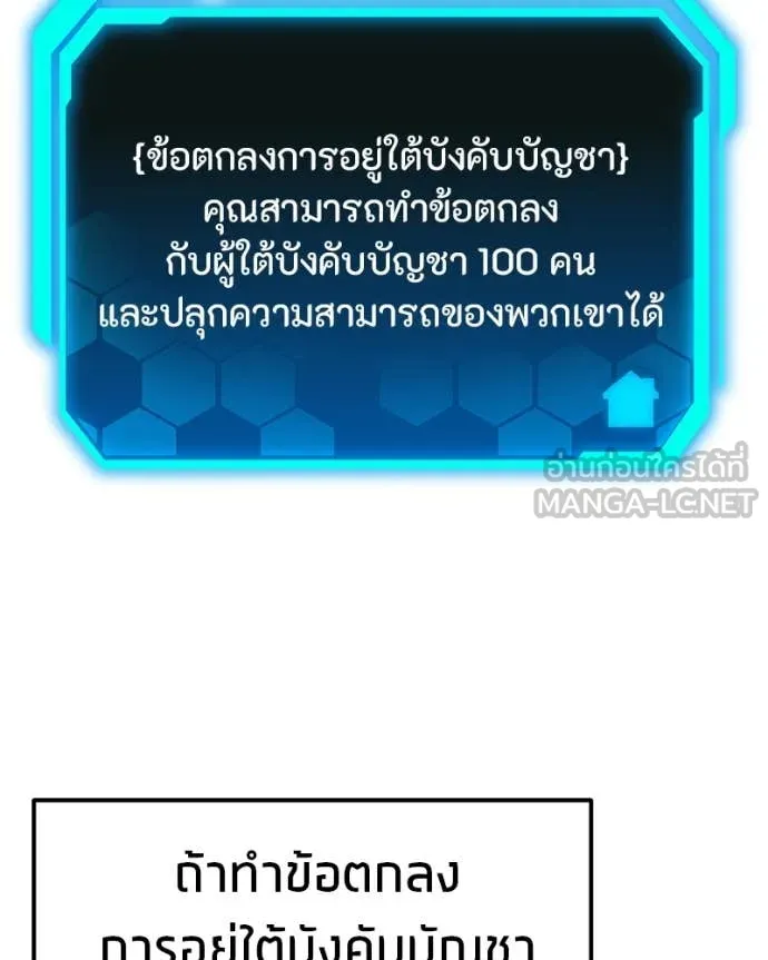โทษที พื้นที่นี้ ตอนที่ 48 รูปที่ 54