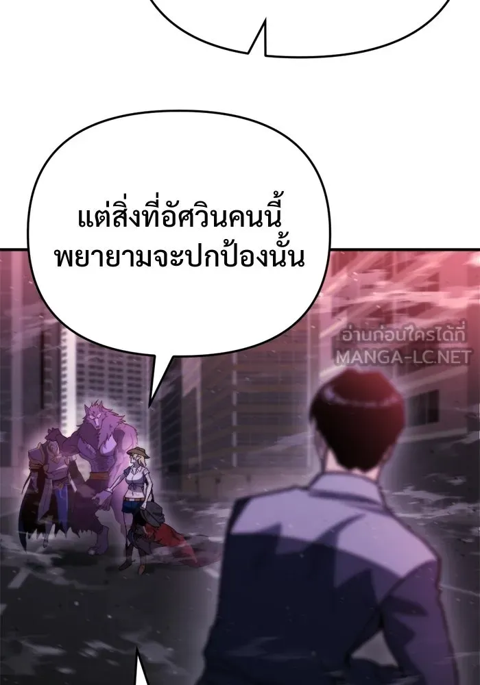 โกดังลับหลังโลกแตก ตอนที่ 74 รูปที่ 51