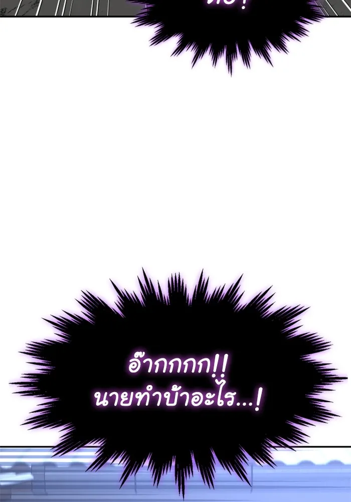 อดีตบอสหอคอย ตอนที่ 35 รูปที่ 97