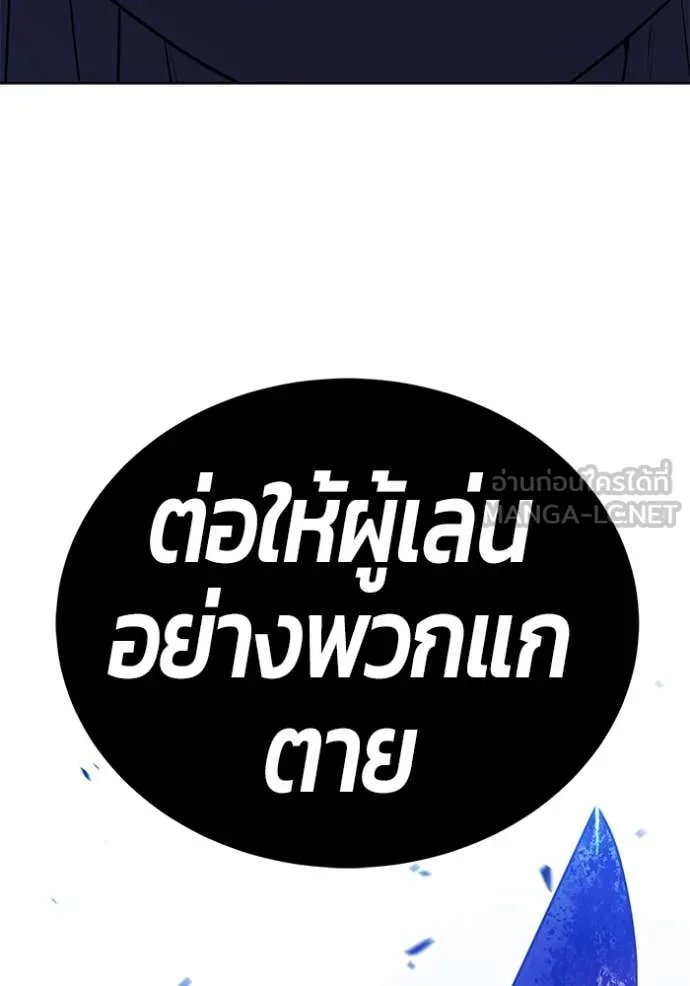 +99 ท่อนไม้ ตอนที่ 72 รูปที่ 168