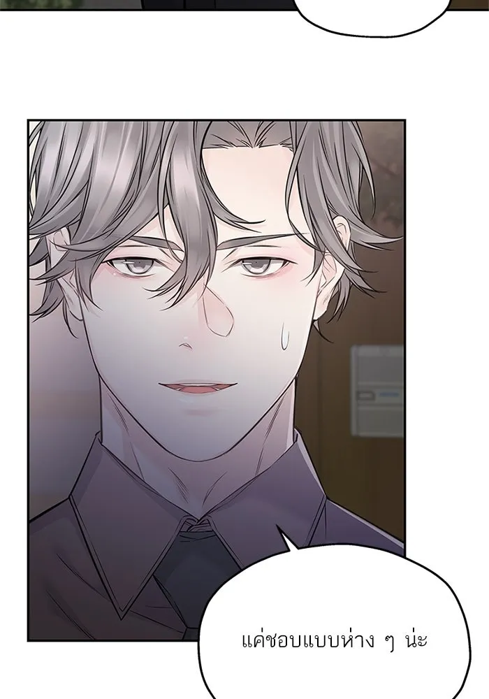 สลับรัก สลับชะตา ตอนที่ 70 รูปที่ 29