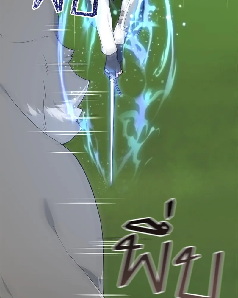 คนสวนโลกฮันเตอร์ ตอนที่ 33 รูปที่ 76