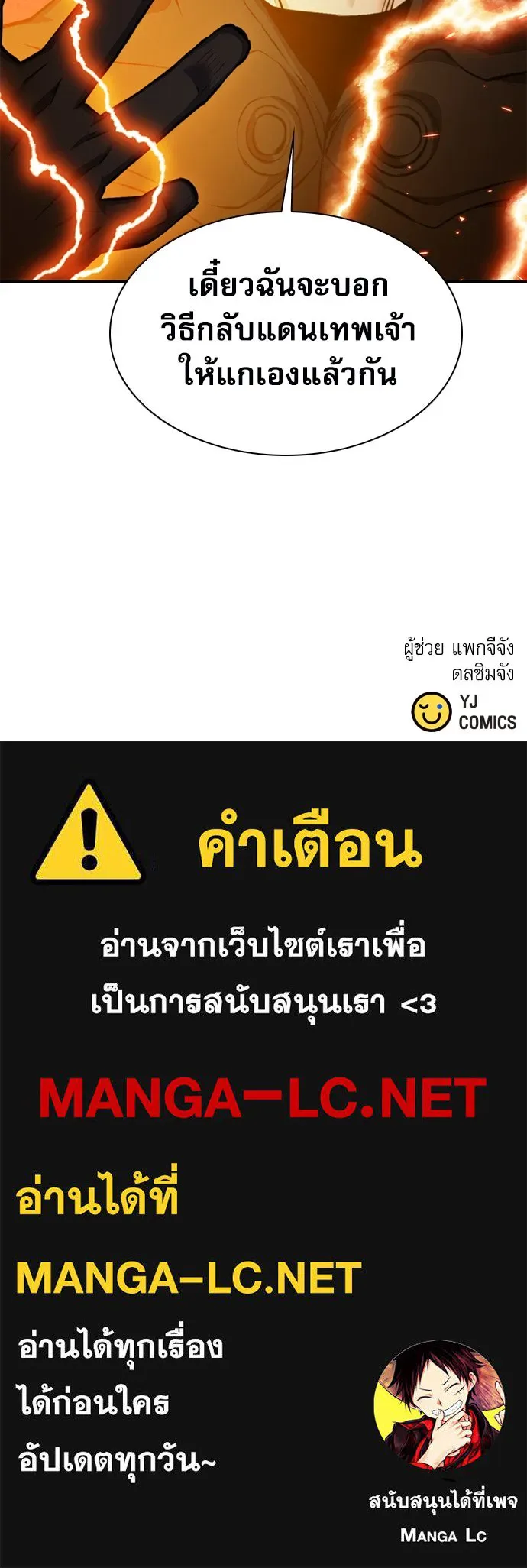 ดรูอิดแห่งสถานีโซล ตอนที่ 183 รูปที่ 137