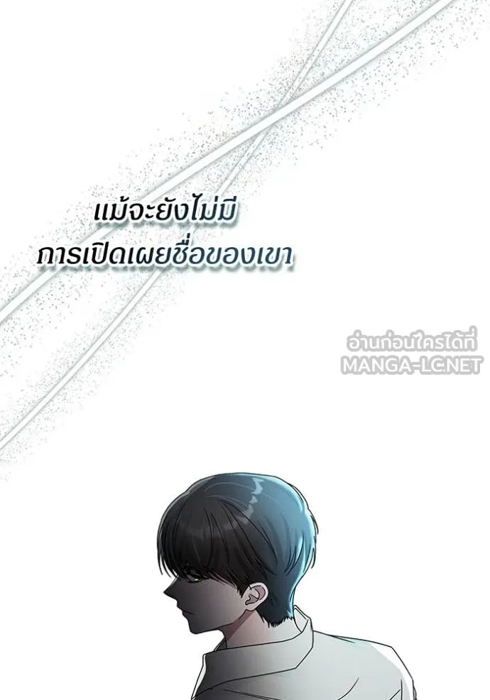 ฉันเนี่ยนะ ตอนที่ 6 รูปที่ 37