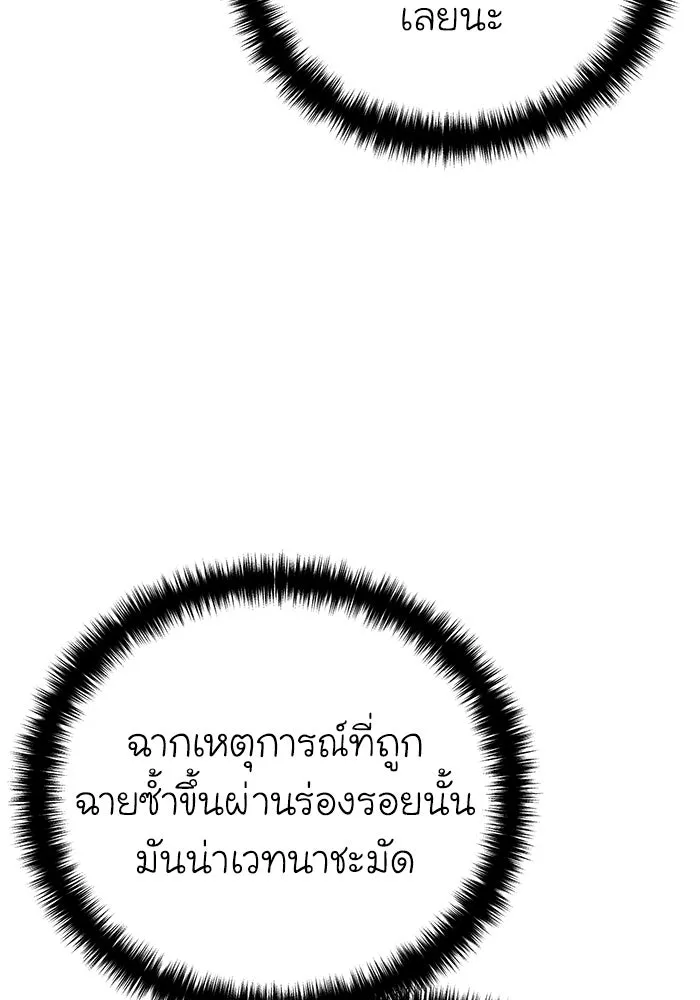 ยอดนักดาบผู้โอบอุ้มดารา ตอนที่ 54 รูปที่ 115