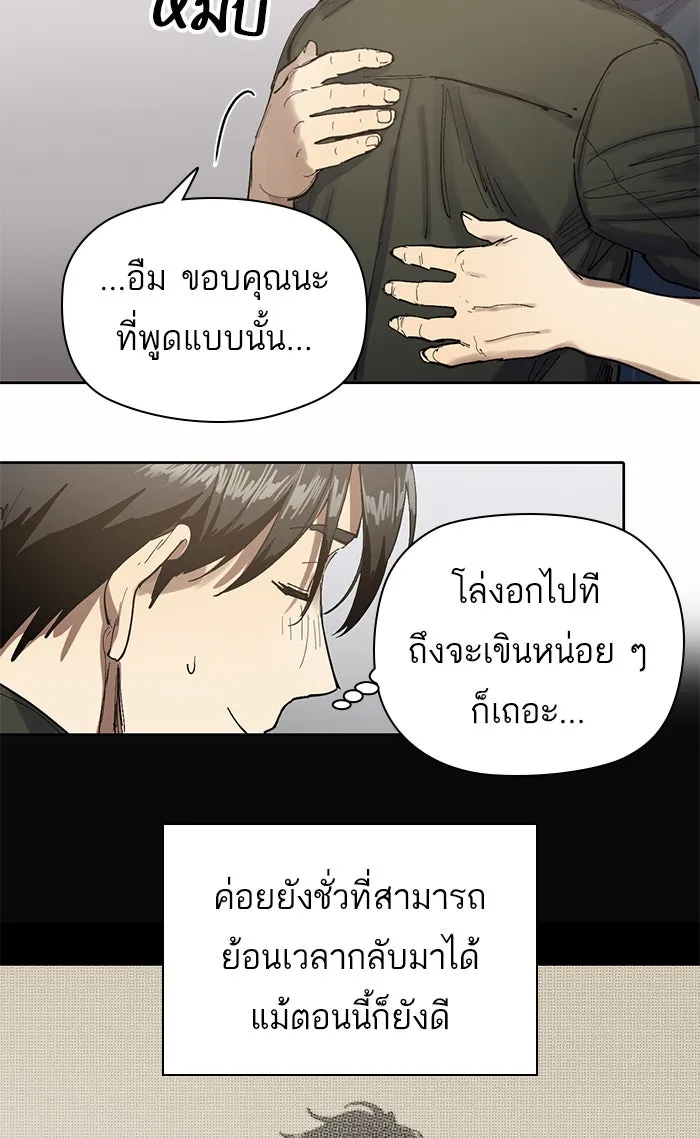 My S-Class Hunters ตอนที่ 5 ย้อนเวลา รูปที่ 94