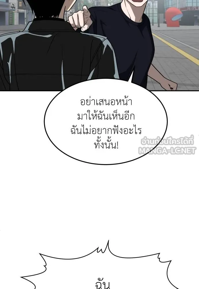 สนามเด็กล่า ตอนที่ 23 รูปที่ 18