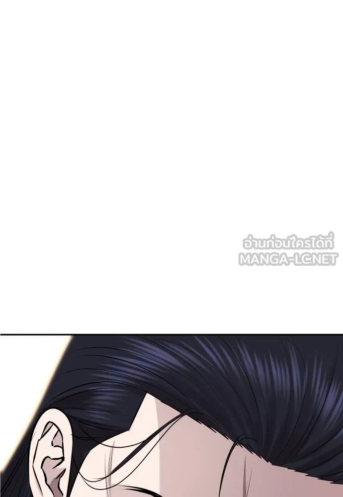 หลานอัจฉริยะ ตอนที่ 20 รูปที่ 75