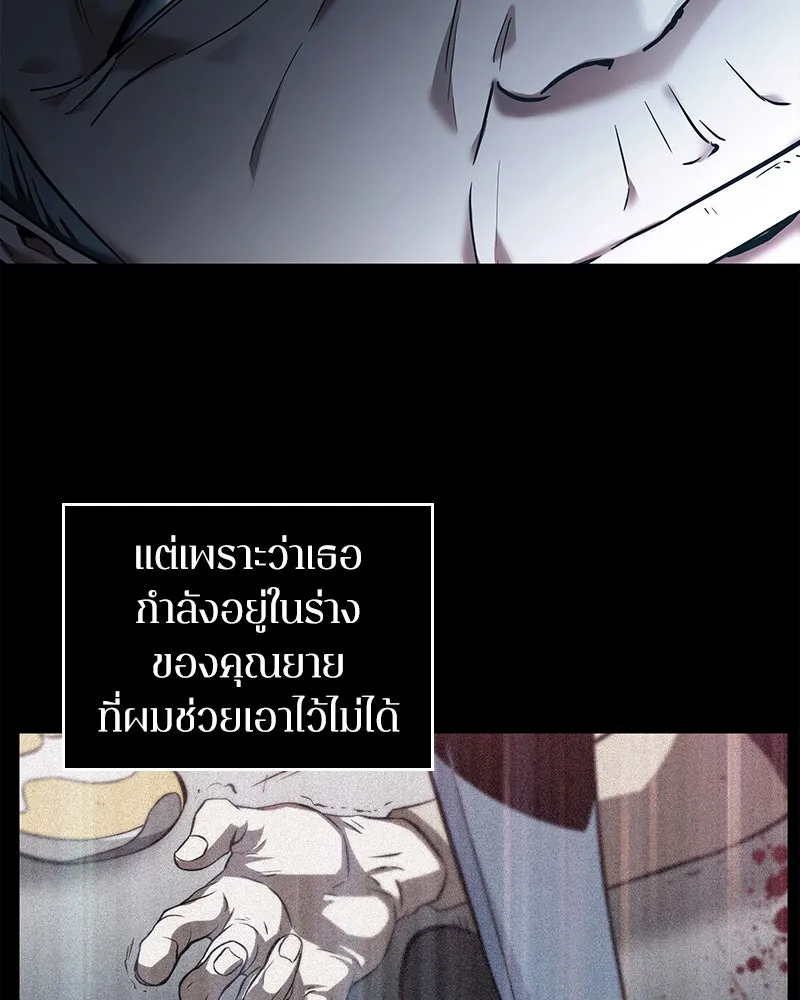 Omniscient Reader อ่านชะตาวันสิ้นโลก ตอนที่ 22 สัญญาสามข้อ (7) รูปที่ 67