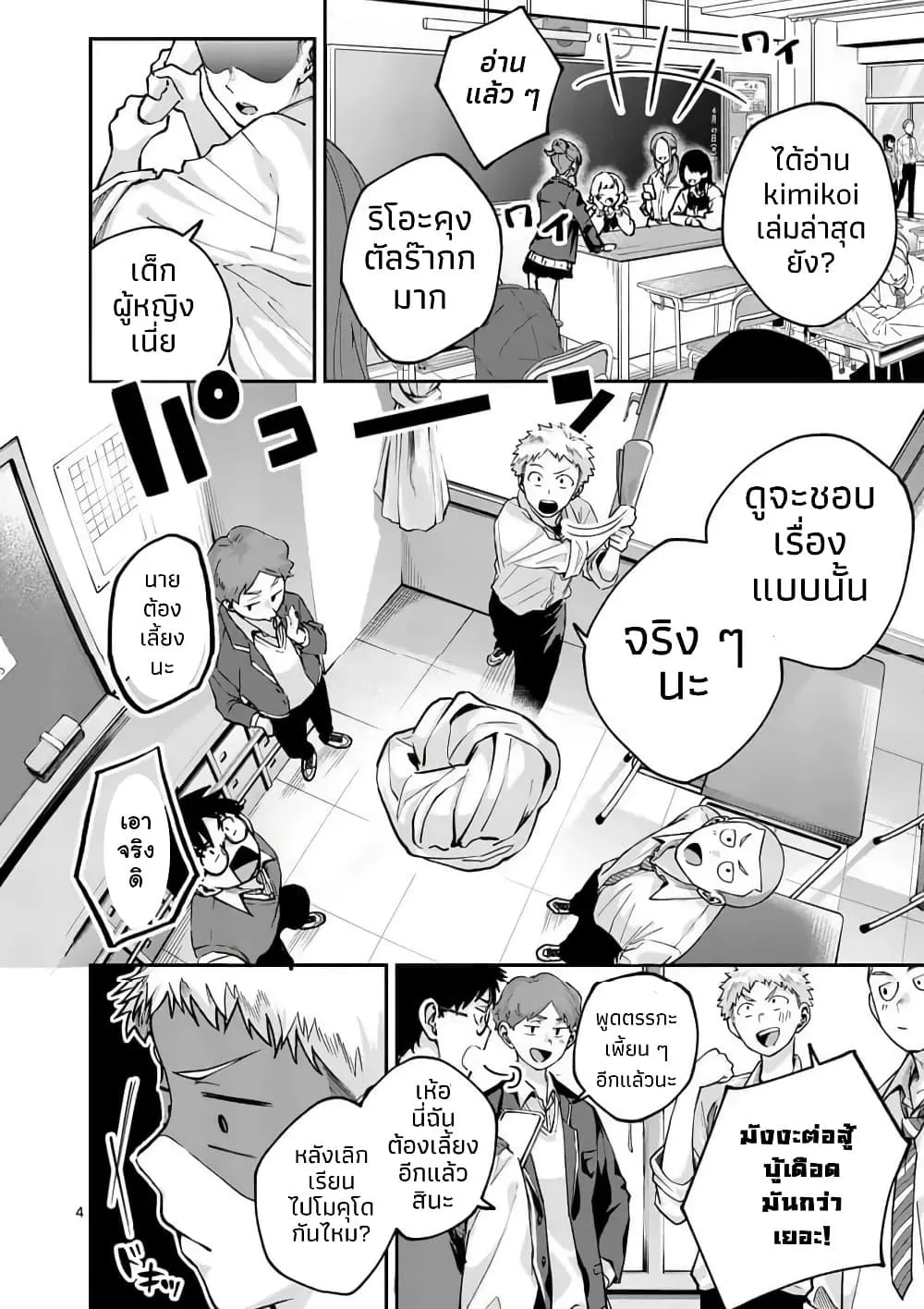 Manga-lc-com อ่านมังงะ อ่านการ์ตูน ออนไลน์ ฟรี Kakushite Kisetsu wa Ao wo Shiru ตอนที่ 1 2 3 4 5 6 7 8 9 10 11 12 13 14 ฟรี ไม่มีโฆษณา Manga-lc - อ่าน มังงะ อ่าน การ์ตูน ออนไลน์ อ่านมังงะ ฟรี