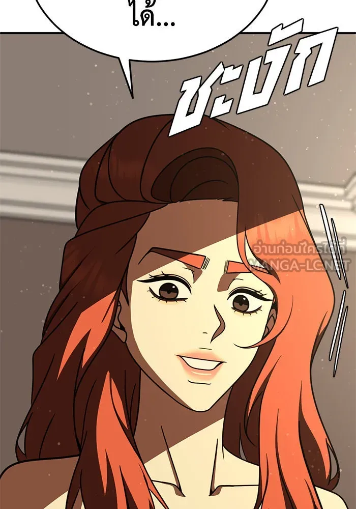 ช่วยเปลี่ยนฉันที ตอนที่ 190. คโยแทฮี 30 (ตอนจบซีซัน 1) รูปที่ 156