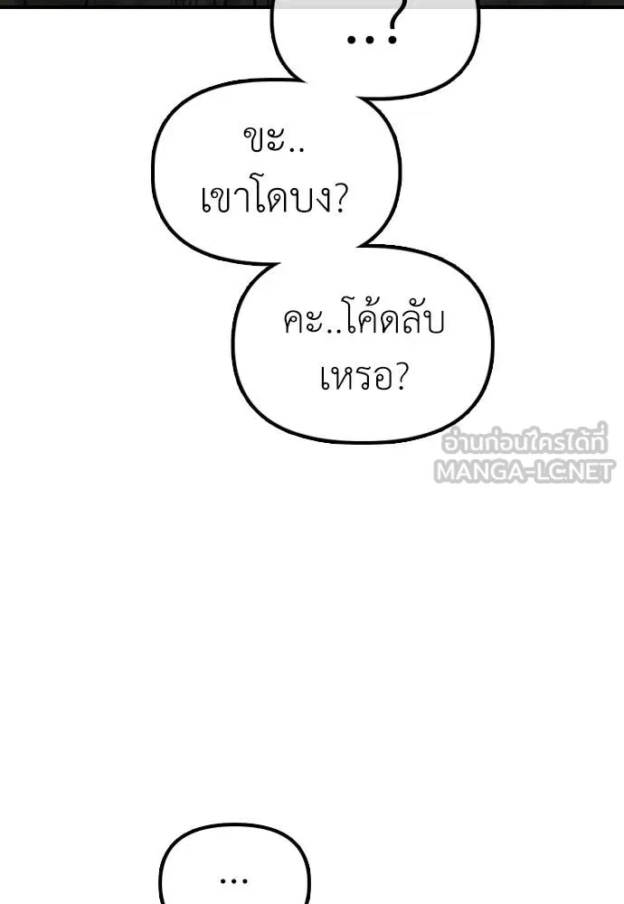 ผู้กล้าฝ่า ตอนที่ 30 รูปที่ 103