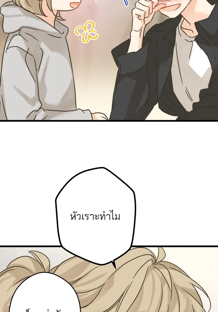 ฉันมันร้าย หรือเพราะโลกไม่น่ารัก ตอนที่ บทส่งท้าย โยฮัน, มิรา ทางช้างเผือ รูปที่ 67