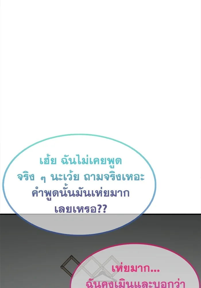 ช่วยเปลี่ยนฉันที ตอนที่ 329. ซีซัน 3 บทส่งท้ายฮยอนยอจู &a รูปที่ 158