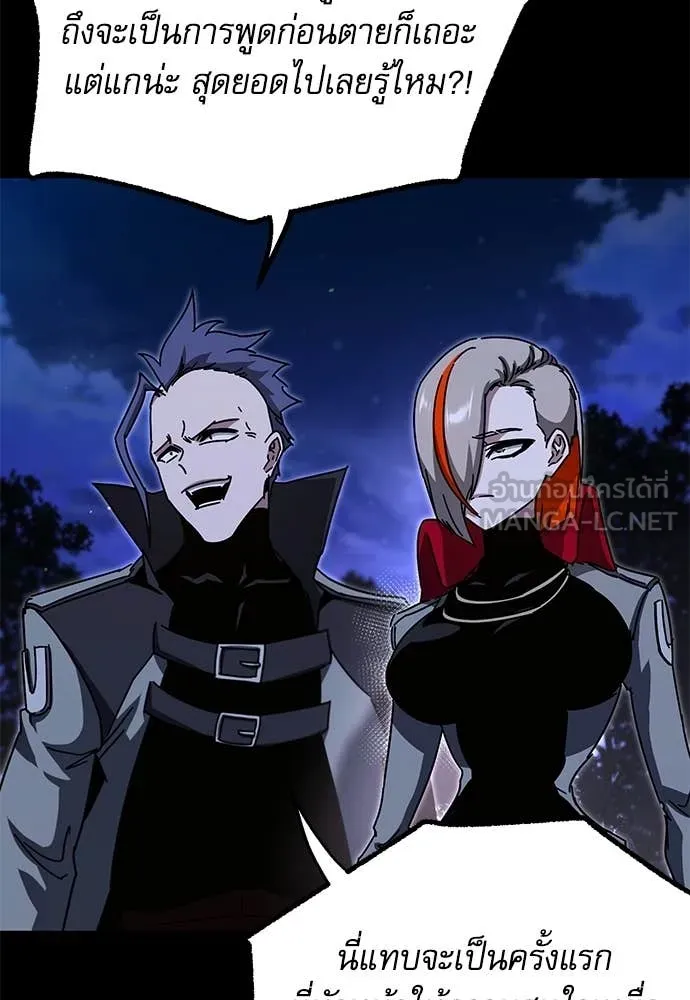 ชำแหละอะคาเดมี ตอนที่ 44 รูปที่ 100