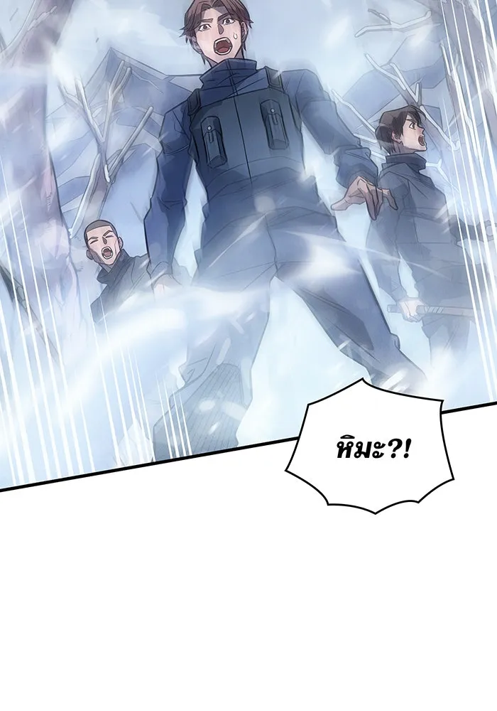 เกิดใหม่พร้อมพลังแห่งราชัน ตอนที่ 43 รูปที่ 226