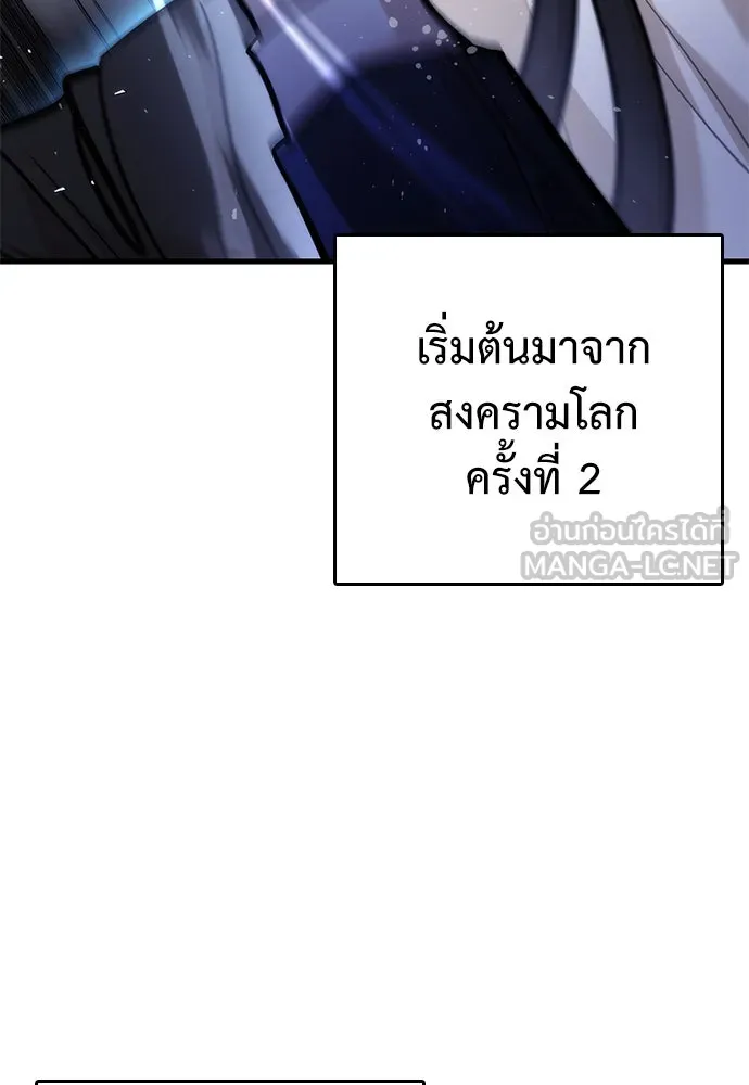 สุภาพบุรุษสูทดำ ตอนที่ 2 รูปที่ 15
