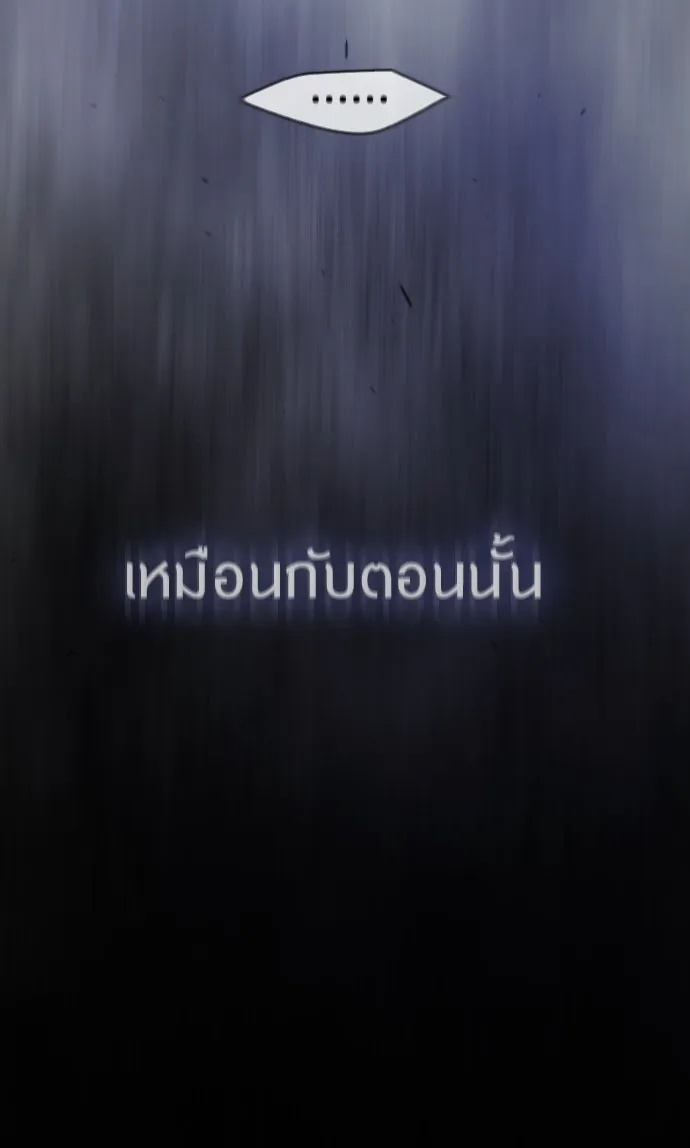 ยุคแห่งยอดมนุษย์ ตอนที่ 49 รูปที่ 50