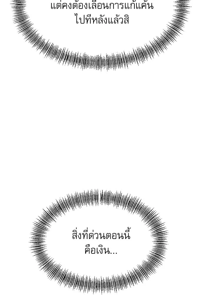 ก็อบลินเลเวล 999 ตอนที่ 25 รูปที่ 40