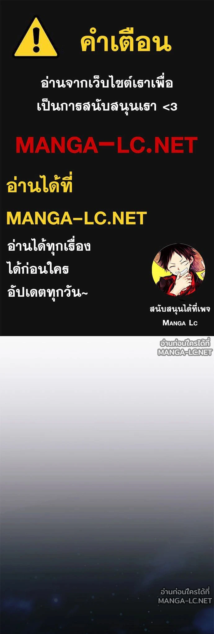 Villain to kill ตอนที่ 238 รูปที่ 1
