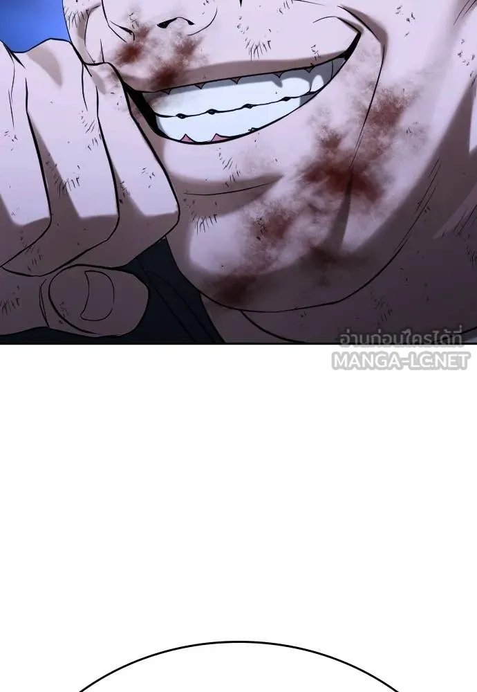 คูเซรา ตอนที่ 44 รูปที่ 196