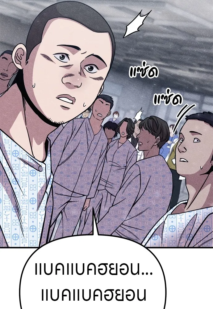 Zombie X Slasher ตอนที่ 21 รูปที่ 14