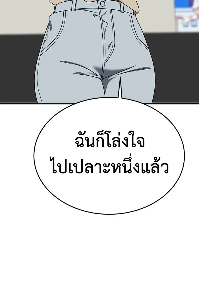 ช่วยเปลี่ยนฉันที ตอนที่ 175. คโยแทฮี 15 รูปที่ 190