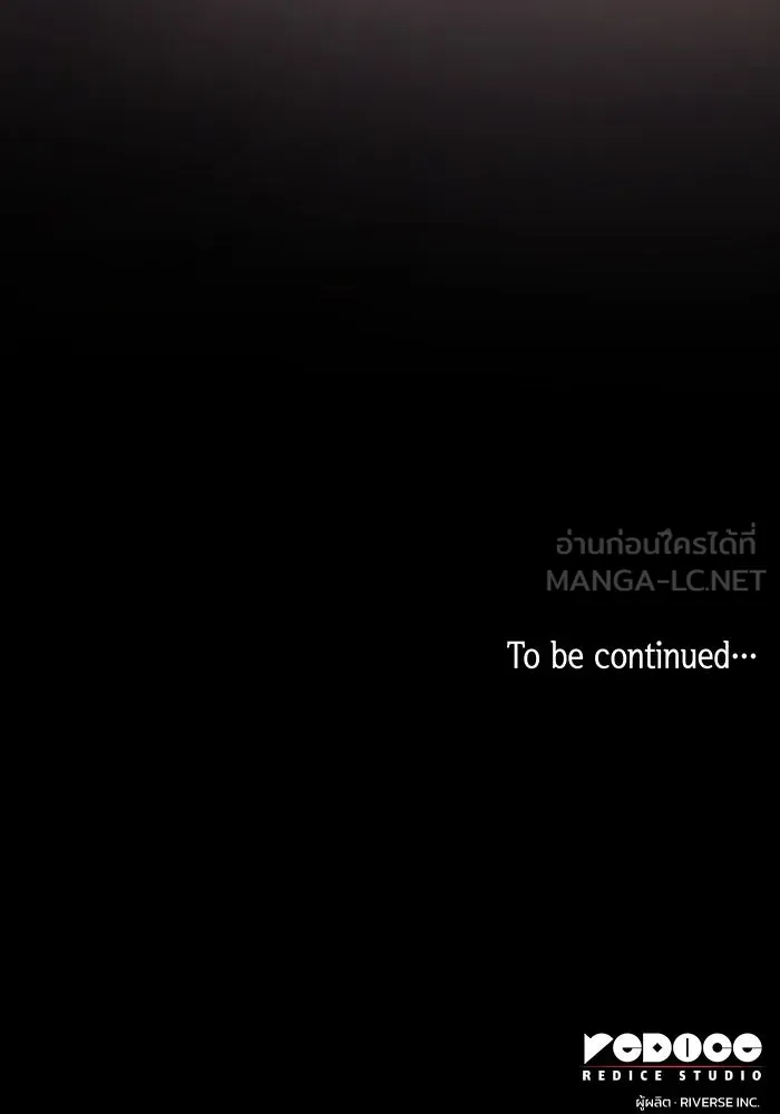 ฟิลเลียโรเซ่กับคำทำนายแห่งมงกุฎหนาม ตอนที่ 142 รูปที่ 105