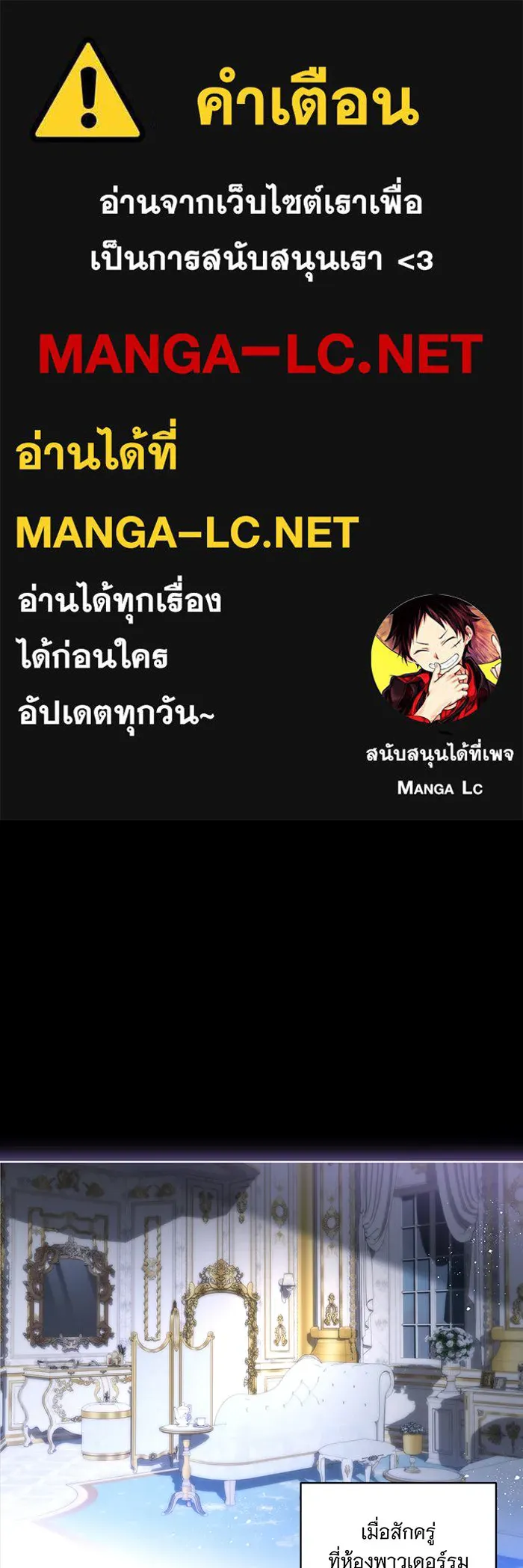 ทุกอย่างที่เสียไป ฉันขอทวงคืน ตอนที่ 64 รูปที่ 1