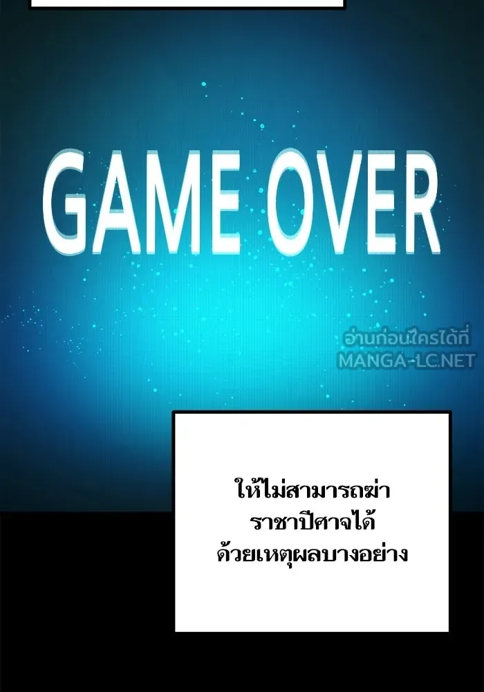 เริ่มเกมพร้อม 13 คุณสมบัติลับ ตอนที่ 20 รูปที่ 42